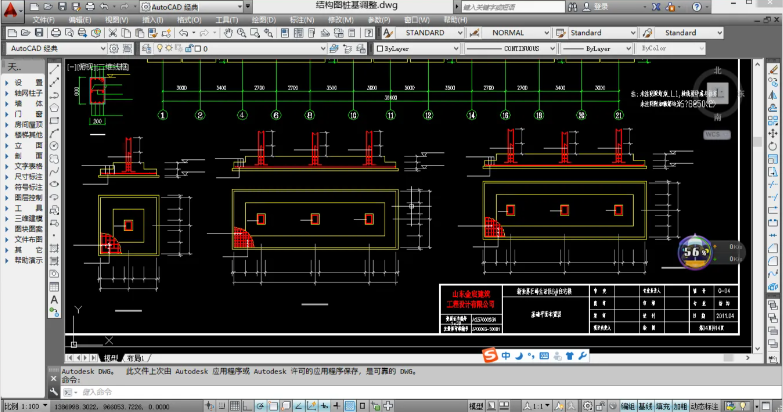 autocad找不到注册机